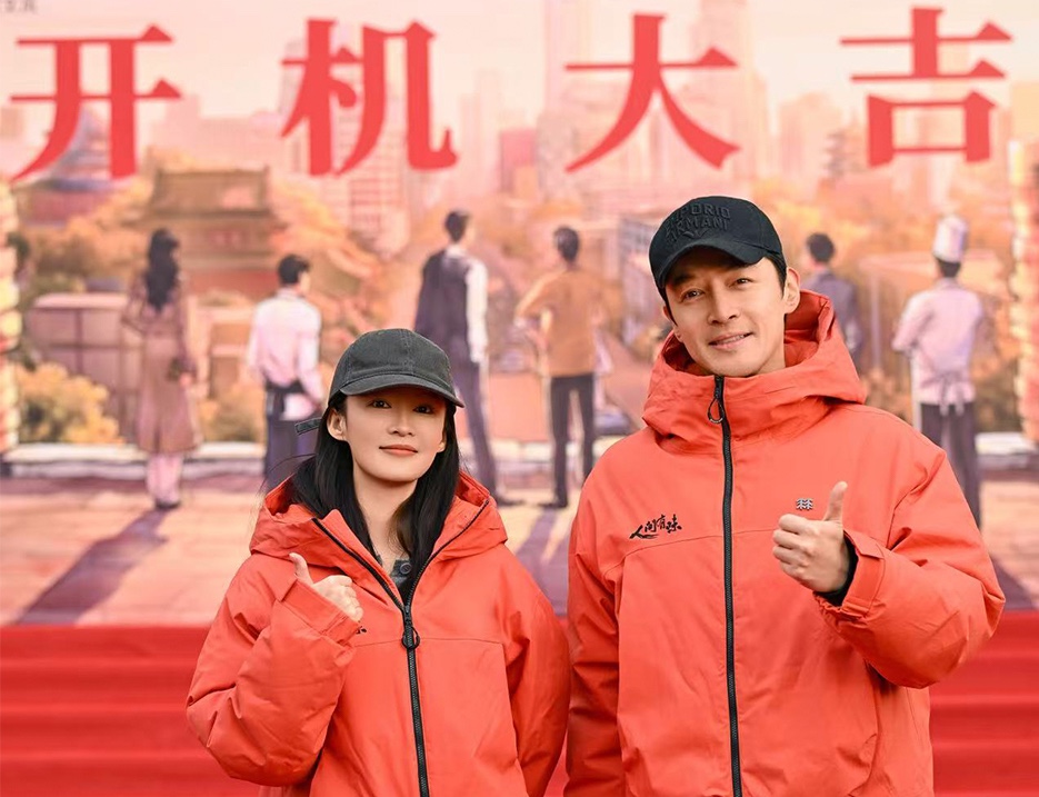 《人間有味》開機(jī)官宣陣容，胡歌領(lǐng)銜眾演員于方寸灶臺(tái)見證三十年激蕩